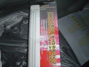 三菱 アイ [i]にパイオニア 楽ナビ AVIC-HRZ09 の取付 4