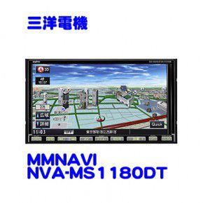 三洋電機　MMNAVI NVA-MS1180DT