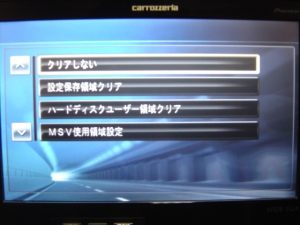カロッツェリア　サイバーナビ　設定初期化画面