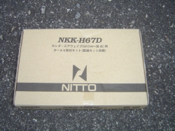 日東工業　NKK-H67D エアウェーブ専用取付キット