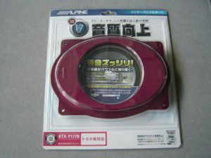 新型プリウス用　スピーカーバッフルボード　ALPINE　音質向上　KTX-Y177B