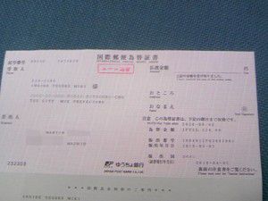スペインからの郵便為替