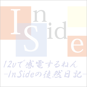 2011年もあと数時間